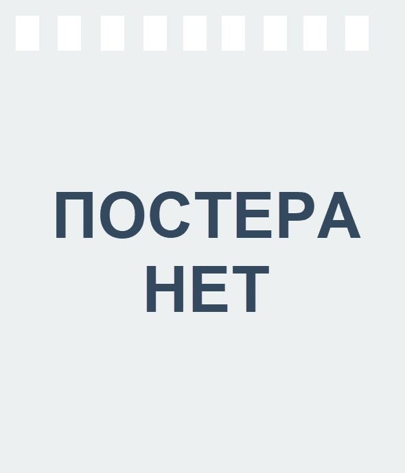Мечтатели В поисках вдохновения 1 сезон 6 серия